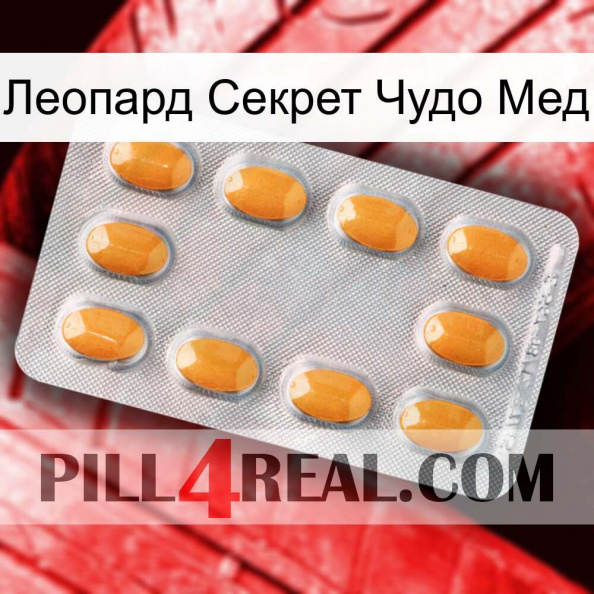 Леопард Секрет Чудо Мед cialis3.jpg